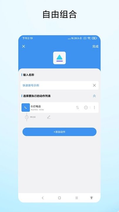 一键直达软件