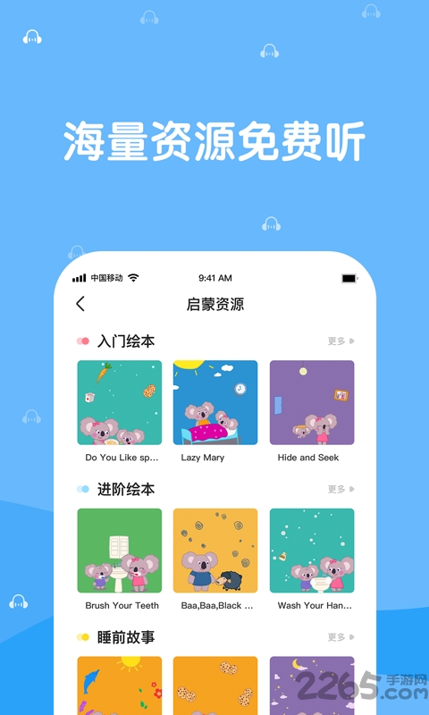 巴迪少儿英语