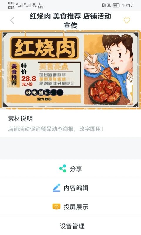 瀚为数屏广告营销