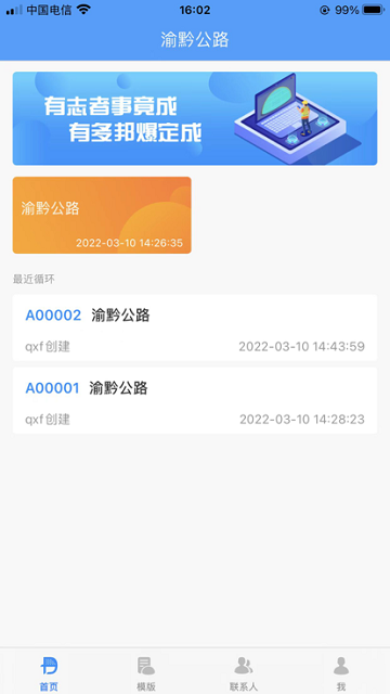 多邦爆破手机版