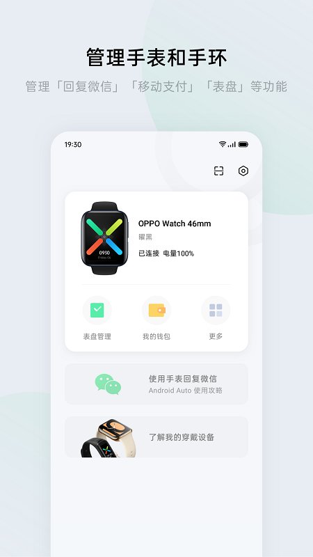 HeyTap Health官方版(歡太健康國際版)