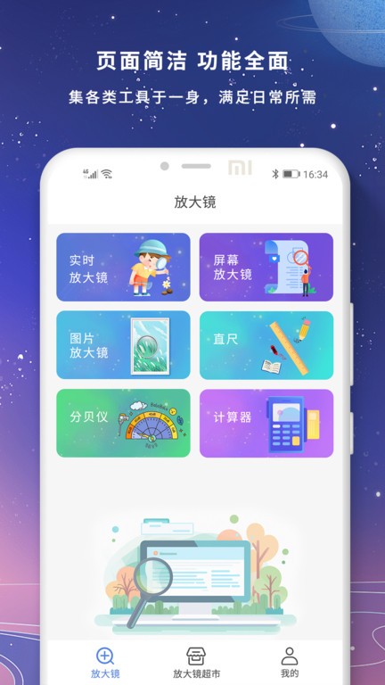 高清夜视放大镜app手机版