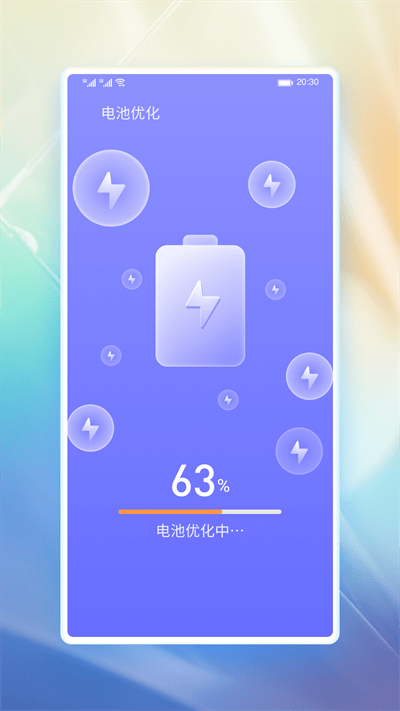 番茄省電最新版