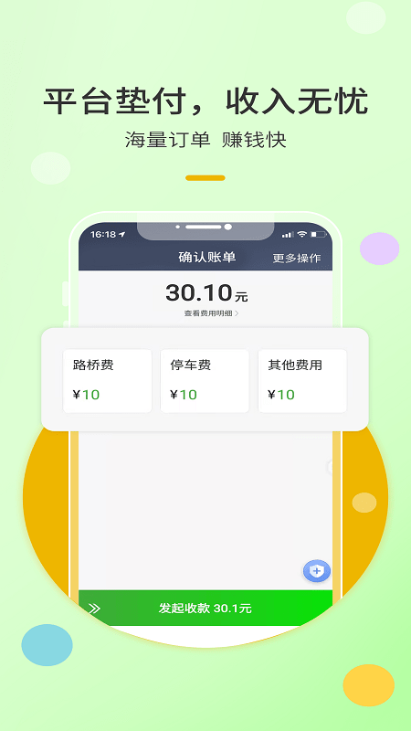 優(yōu)e出租司機(jī)端app