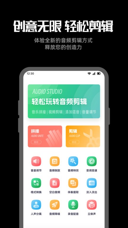 聽下音樂剪輯app