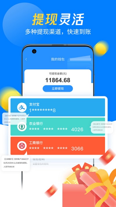 左右手師傅端app官方版