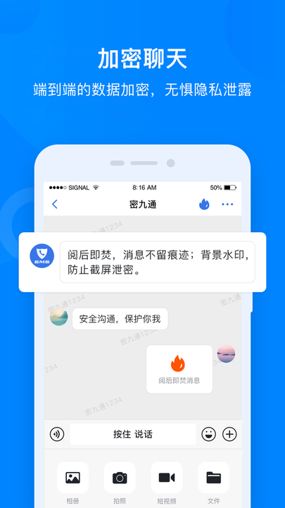 密九通app
