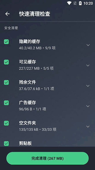 avg cleaner官方版