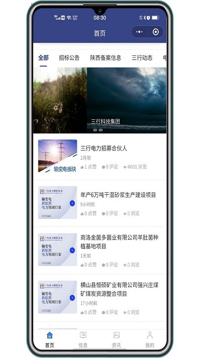 三行e云官方版