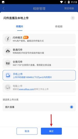 喔图闪传直播平台
