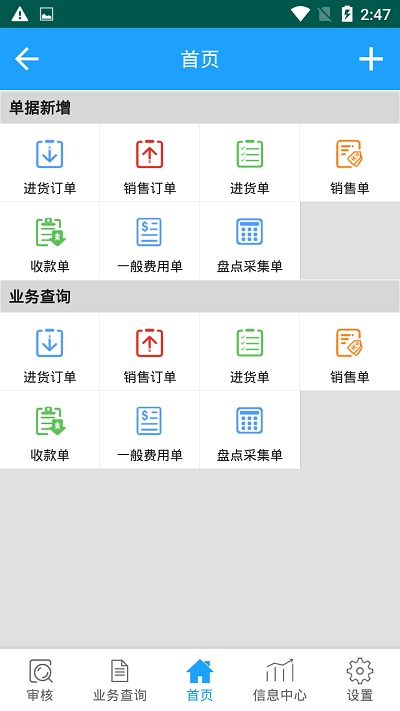 友加智享版