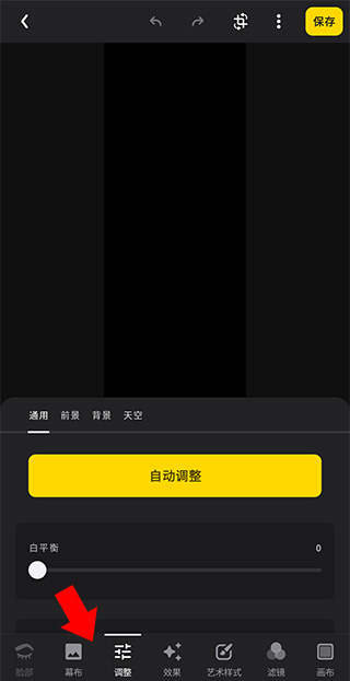 Lensa安卓手機版