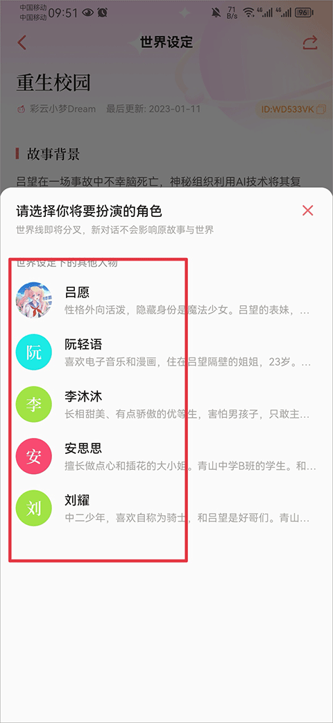彩云小梦官方版