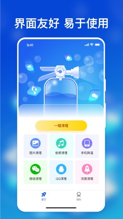 ai極速手機降溫軟件