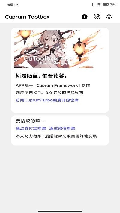 cutoolbox調度工具箱最新版
