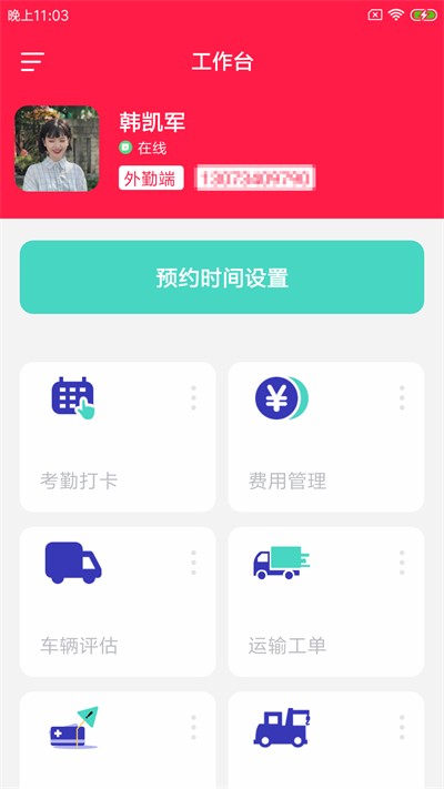 铭小里店勤软件