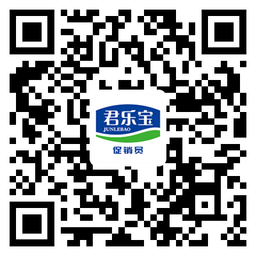 终端营销平台君乐宝