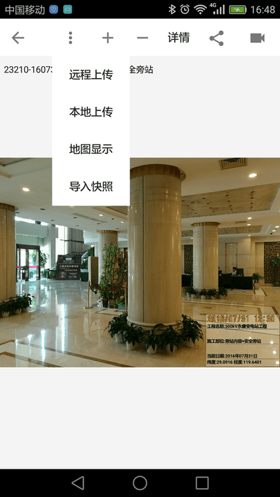 基建照片系統(tǒng)外置版