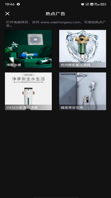 偉星全景拍攝軟件