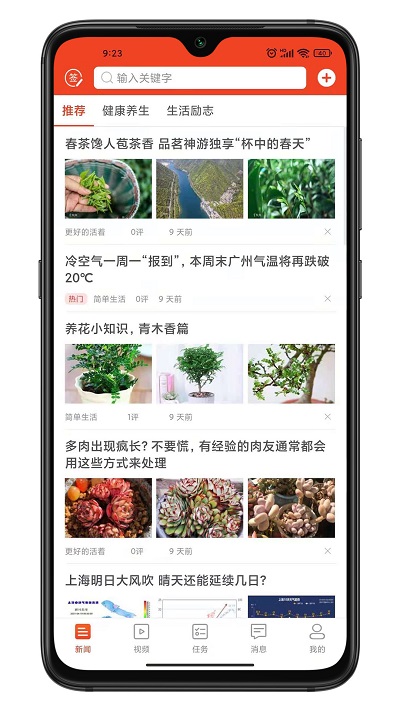 九章頭條最新版本