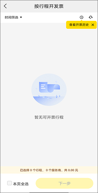 美团打车平台手机版
