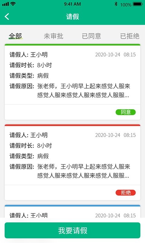 美时美刻夸哩家长端