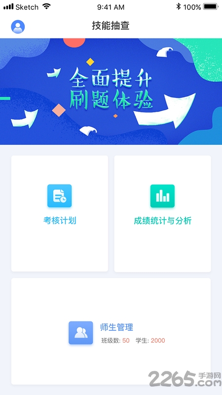 湖南省技能抽查登陆平台最新版