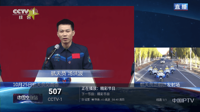 梅林电视直播tv最新版2024(梅林IPTV++)