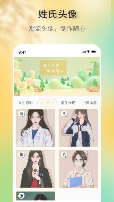 签名设计助手app