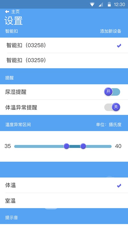 ipm智能手機(jī)版
