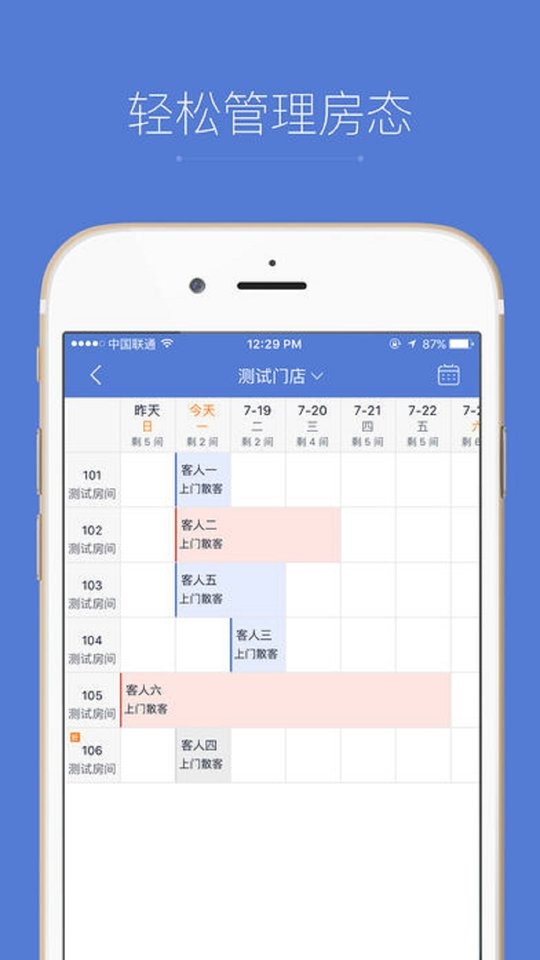 叮当管家手机版