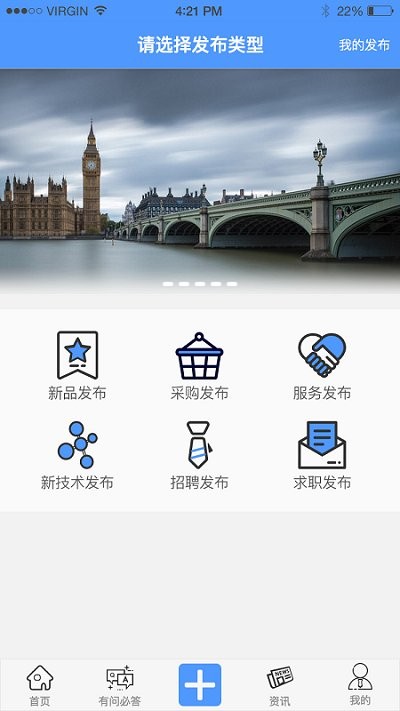 智新助手app