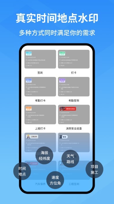 快快水印相机app