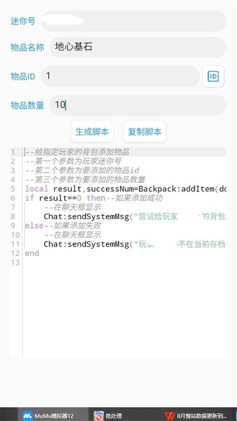 迷你开发者工具箱app最新版