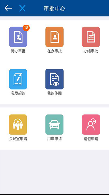 厦医附二oa官方版