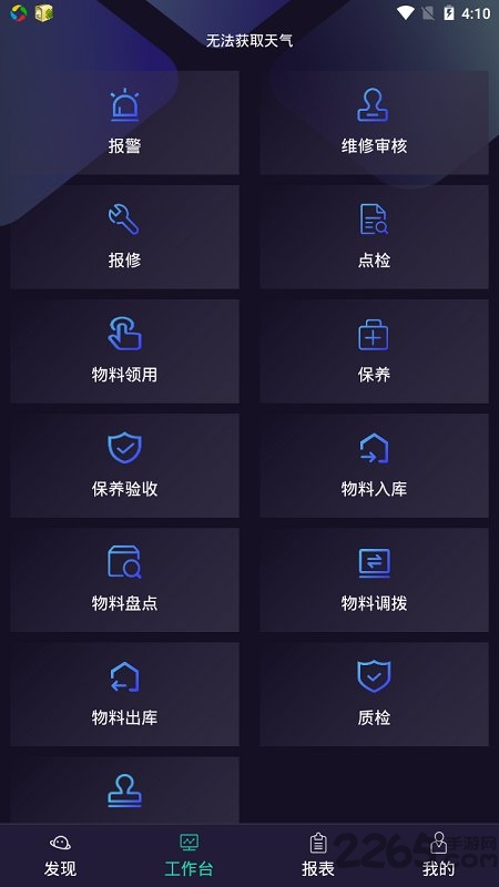 云客智造最新版