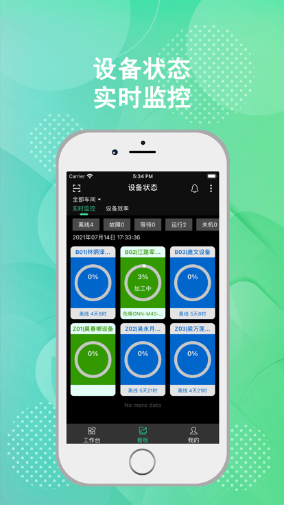 树字工厂2.0app