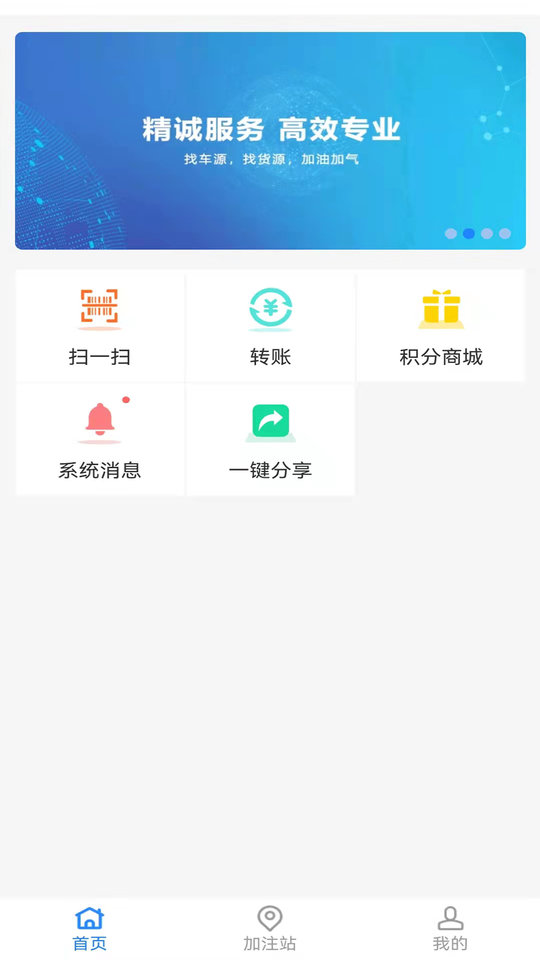 易卡运油气版最新版