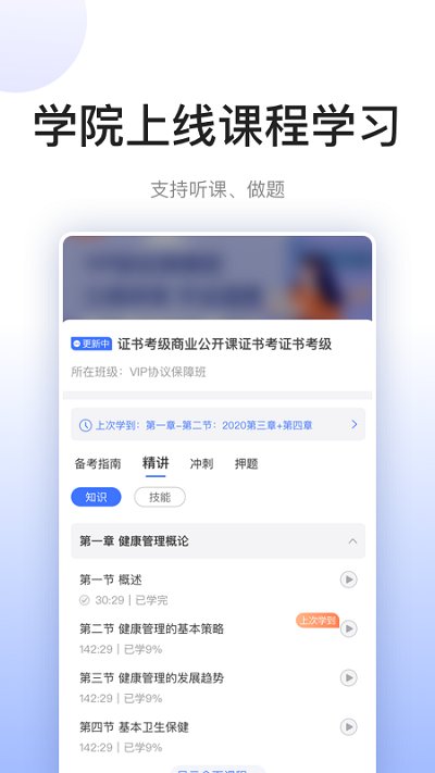 關小愛健管師app