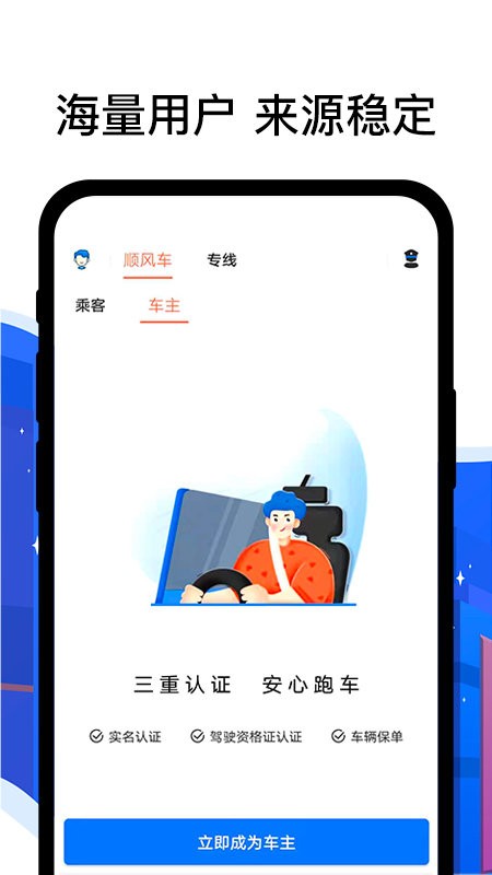 香宾司机官方版