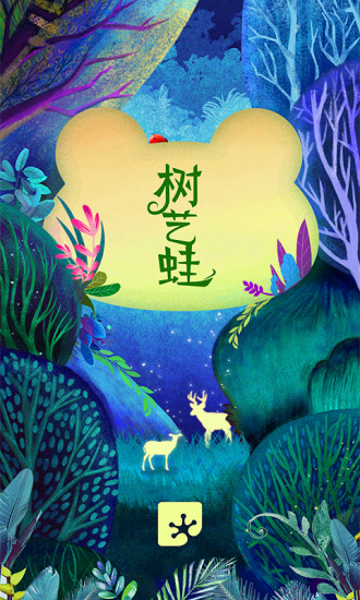 树艺蛙官方版