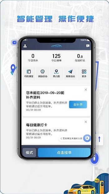 5u打車司機端