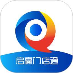 啟贏門店通官方版 v1.0安卓版