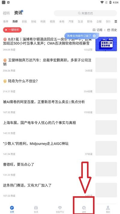 36氪創(chuàng)投平臺(tái)官方版