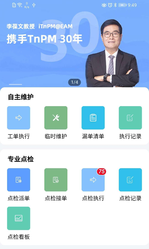 itnpm管理系统