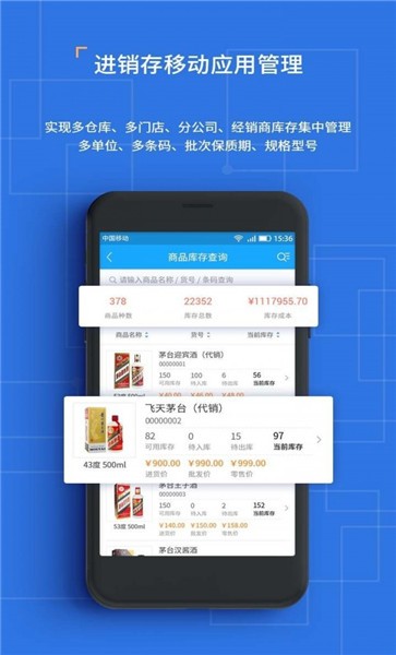 斑马小管家手机版