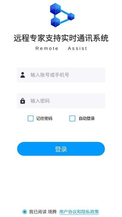 远程支持专家端app