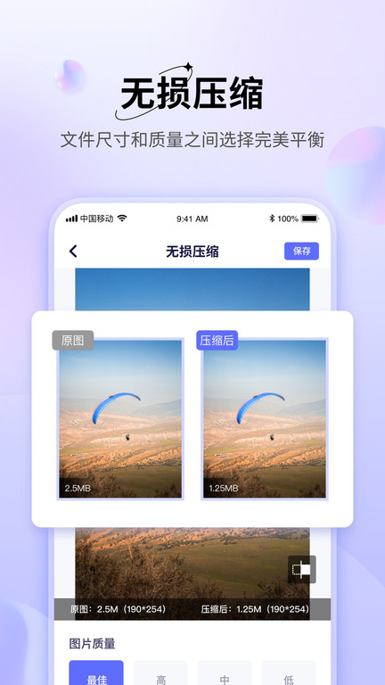 圖片壓縮神器手機版app
