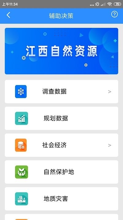 江西自然云官方版