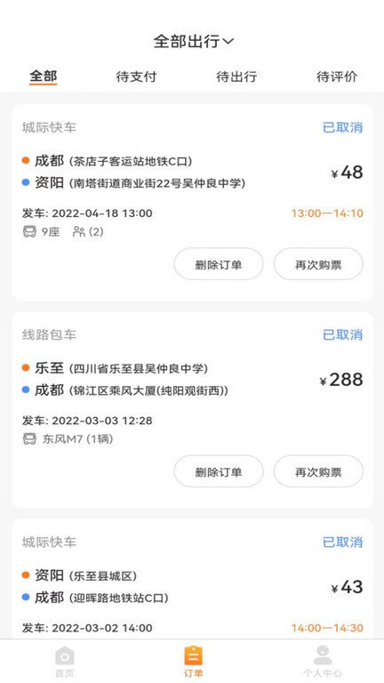 华客行app